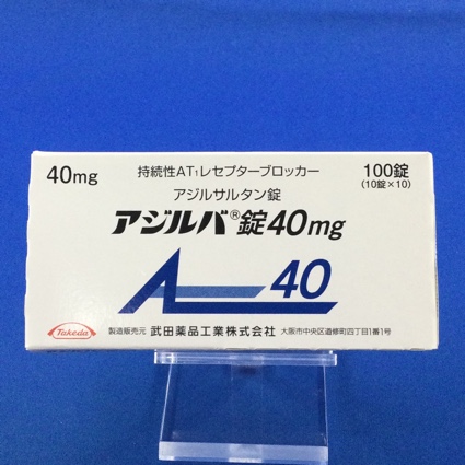 アジルバ錠40mg