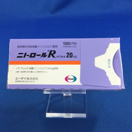 ニトロールＲカプセル２０ｍｇ