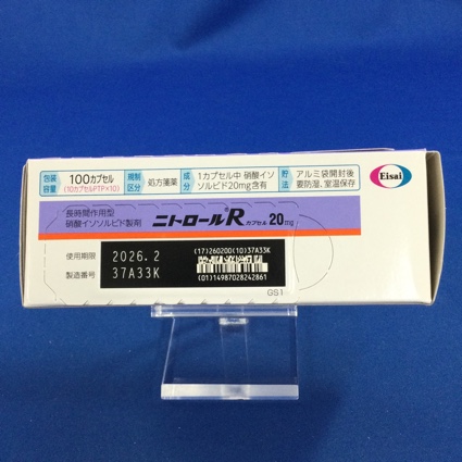ニトロールＲカプセル２０ｍｇ