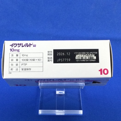 イグザレルト錠１０ｍｇ