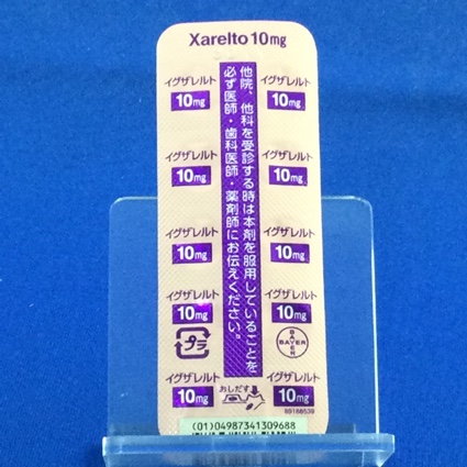 イグザレルト錠１０ｍｇ