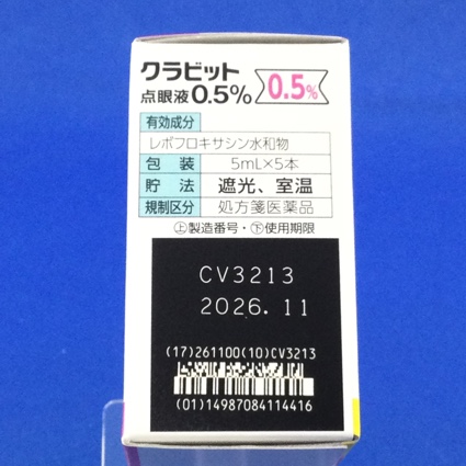 クラビット点眼液０．５％
