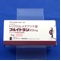フルイトラン錠２ｍｇ