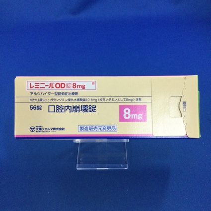 レミニールOD錠8mg