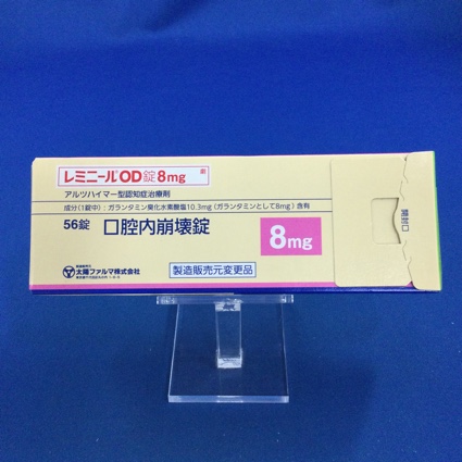 レミニールOD錠8mg