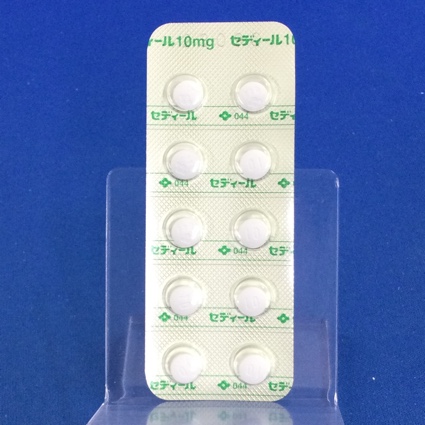 セディール錠１０ｍｇ