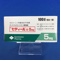 セディール錠５ｍｇ