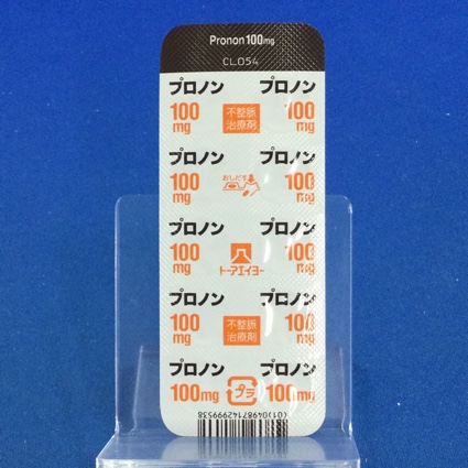 プロノン錠１００ｍｇ