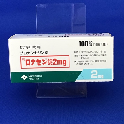 ロナセン錠2mg