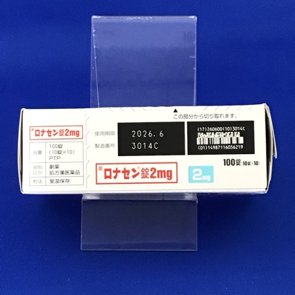 ロナセン錠２ｍｇ