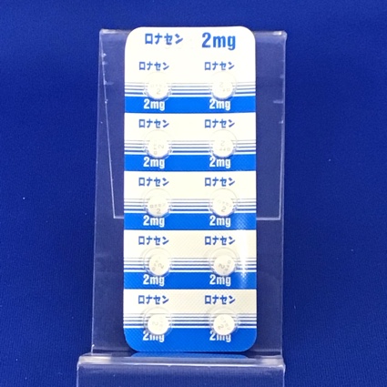 ロナセン錠２ｍｇ
