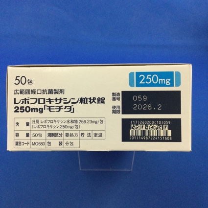 レボフロキサシン粒状錠２５０ｍｇ「モチダ」