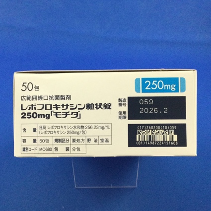 レボフロキサシン粒状錠２５０ｍｇ「モチダ」
