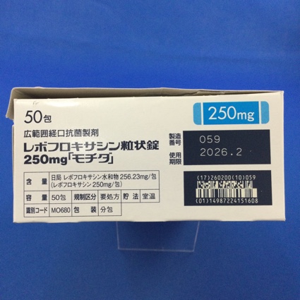 レボフロキサシン粒状錠２５０ｍｇ「モチダ」