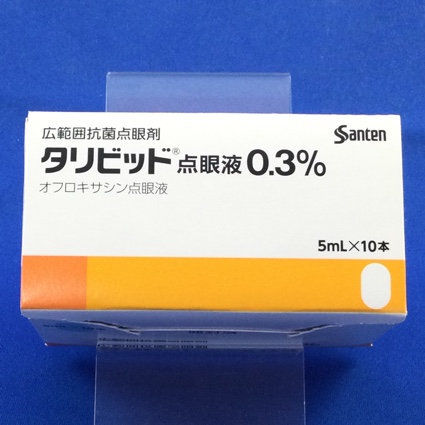 タリビッド点眼液0.3%