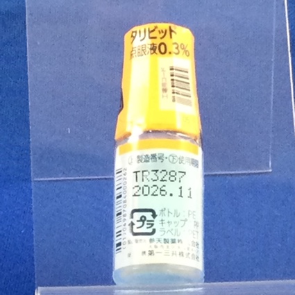 タリビッド点眼液０．３％