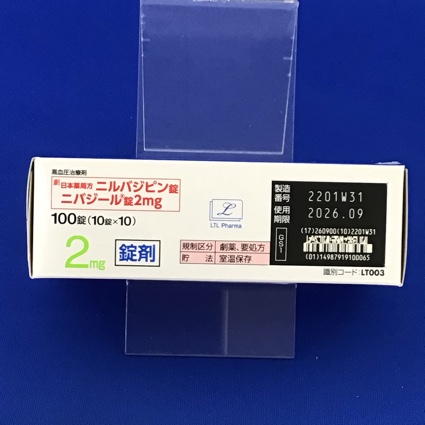 ニバジール錠２ｍｇ