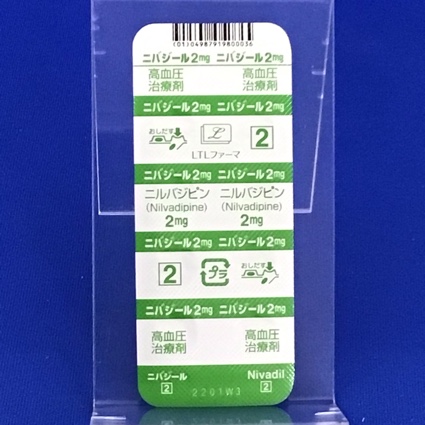 ニバジール錠２ｍｇ