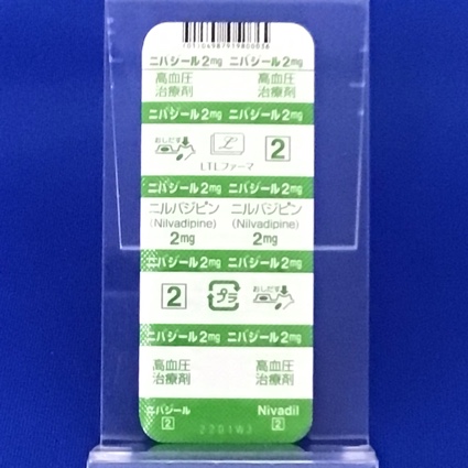 ニバジール錠２ｍｇ