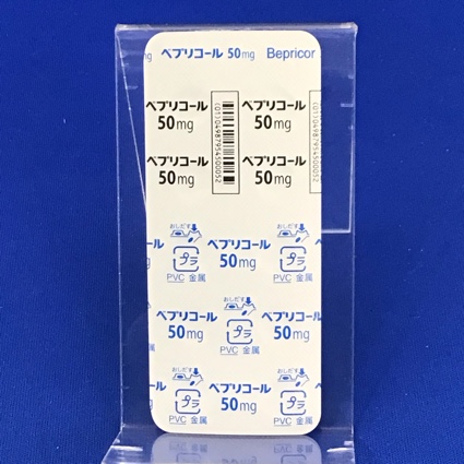 ベプリコール錠５０ｍｇ