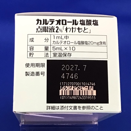 カルテオロール塩酸塩点眼液２％「わかもと」
