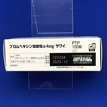 ブロムヘキシン塩酸塩錠４ｍｇ「サワイ」