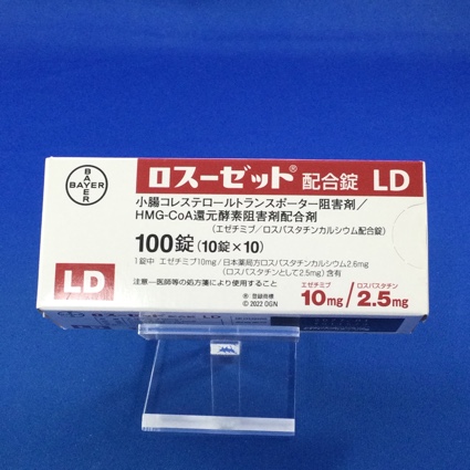 ロスーゼット配合錠LD