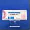 ニューロタン錠５０ｍｇ