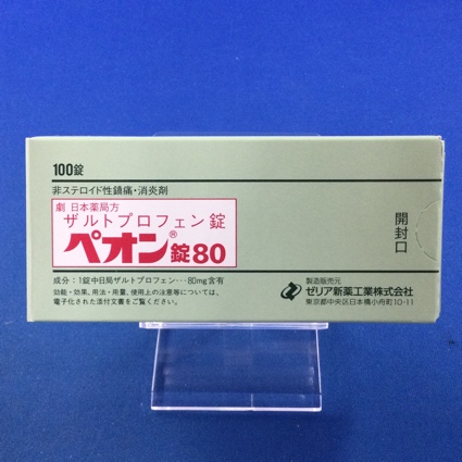 ペオン錠80