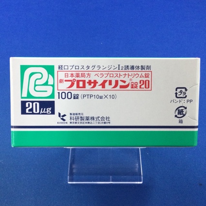 プロサイリン錠20