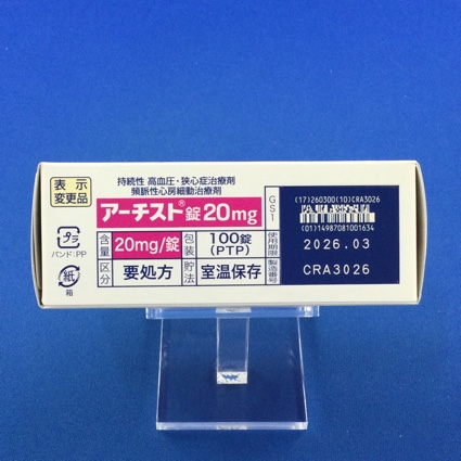 アーチスト錠２０ｍｇ