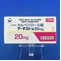 アーチスト錠２０ｍｇ