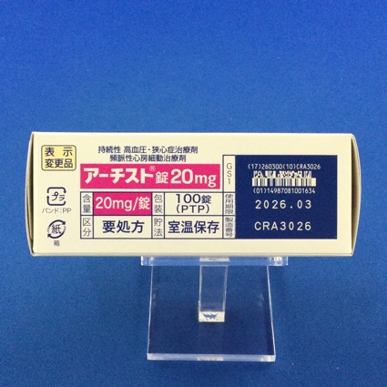 アーチスト錠２０ｍｇ