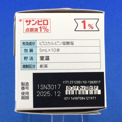 サンピロ点眼液１％