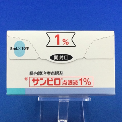 サンピロ点眼液1%