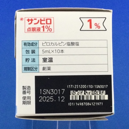 サンピロ点眼液１％