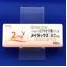 メイラックス錠２ｍｇ【向3】