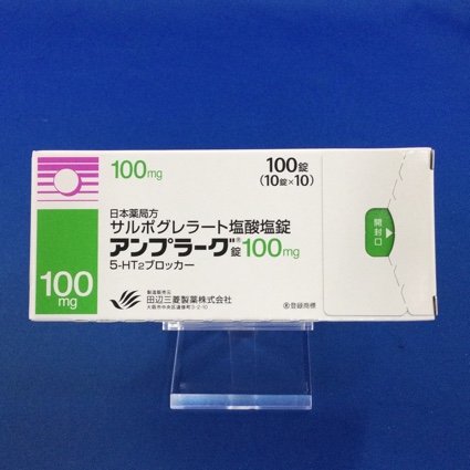 アンプラーグ錠100mg