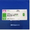 アンプラーグ錠１００ｍｇ