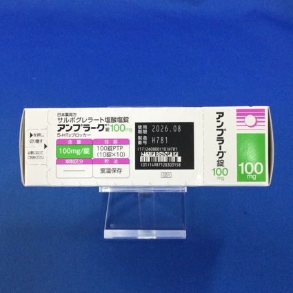 アンプラーグ錠１００ｍｇ