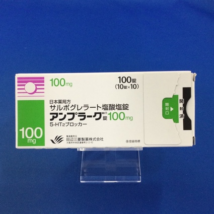 アンプラーグ錠100mg