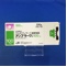 アンプラーグ錠１００ｍｇ