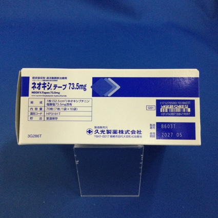 ネオキシテープ７３．５ｍｇ