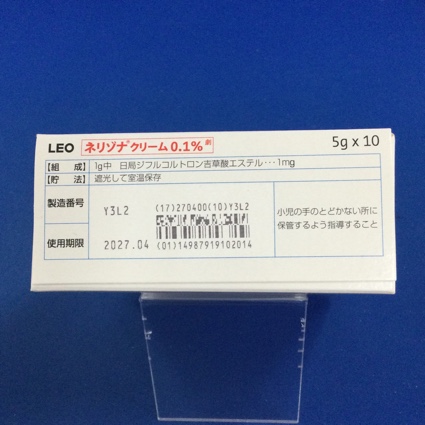 ネリゾナクリーム０．１％