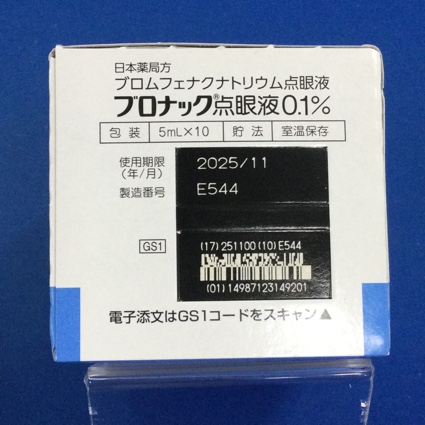 ブロナック点眼液０．１％