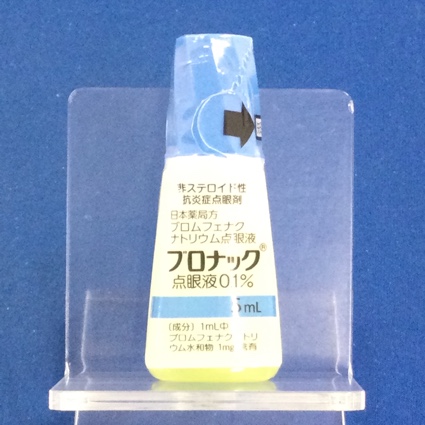 ブロナック点眼液０．１％