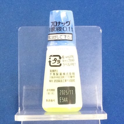ブロナック点眼液０．１％