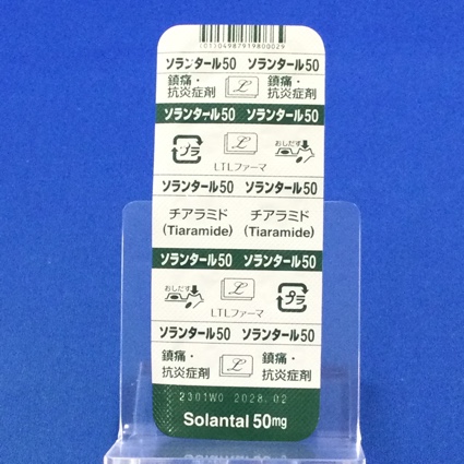 ソランタール錠５０ｍｇ