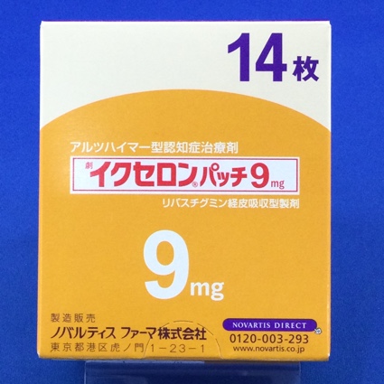 イクセロンパッチ９ｍｇ