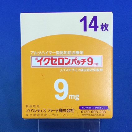 イクセロンパッチ９ｍｇ